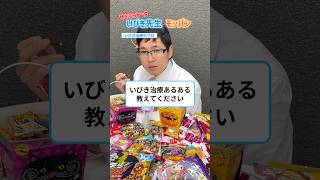 いびきあるある教えてください👀 あるある いびき いびき治療 モッパン 質問コーナー [upl. by Rennane206]