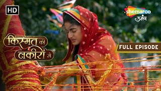 Kismat Ki Lakiron Se  Full Episode 166  Shradha Ne Ki Bachey Ke Liye Tapasya  Hindi Drama Show [upl. by Elrak138]