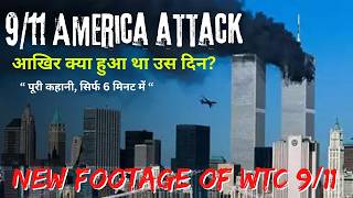 911 2001 America Twin Tower Attack Story in Six Minutes [upl. by Wardieu]