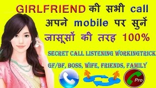 How To Spy Phone Calls Of Girlfriend Step By Step  Hidden Call Recording on My Mobile Hindi Urdu [upl. by Goda]