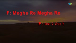 Megha Re Megha Re  Karaoke Song with Lyrics  Pyaasa Sawan  Lata Mangeshkar Suresh Wadkar [upl. by Rocray]