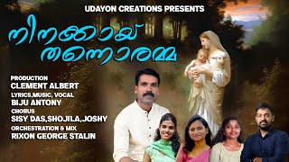 Malayalam Christian Marian Song [upl. by Anayia949]