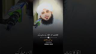 HuzurﷺkedantmubarkAjmal Raza Qadri Bayan 🌹🥀 bayan status ajmalrazaqadri [upl. by Cirre]