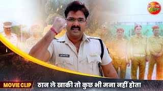 ठान ले खाकी तो कुछ भी मना नहीं होता  Power Star Pawan Singh Ka Dabang Andaaz  Best Dialogues Scene [upl. by Ain2]