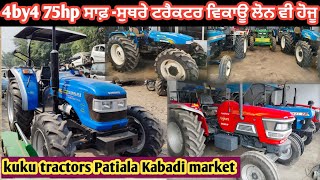 Kuku tractors Patiala Kabadi marketold tractor sale 0meter [upl. by Ennyl104]