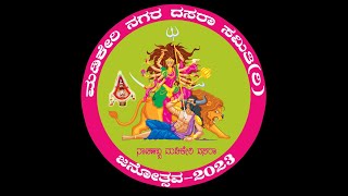 Madikeri Dasara 2023 Prize Distribution Live [upl. by Ronacin513]