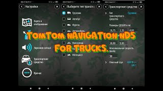 Truck navigation TomTom Navigation NDS 1962 Full [upl. by Sairtemed107]