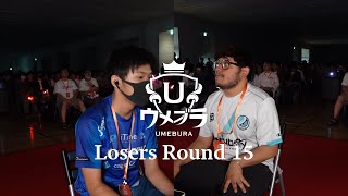 ウメブラSP11 LR15  ドラ右 ミェンミェン vs MkLeo メタナイト  スマブラ 大会 UmeburaSP11 MinMin vs MetaKnight [upl. by Squier]