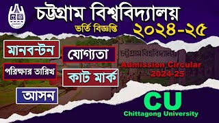 CU Admission Circular 202425Chittagong University Admission Seats requirementmarksdistribution [upl. by Alim]