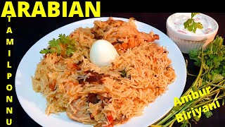 Ambur Chicken Biriyani in Tamil  Easy Ambur Chicken Biriyani in cooker Ambur Biriyani Recipe [upl. by Eilrak775]