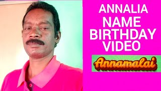 Annalia Happy Birthday Song With Names Annamalai [upl. by Hibbs]