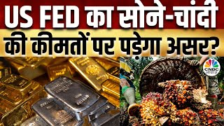 Commodity Market  Fed ने बदली Gold Silver की चाल Palm Oil बिगाड़ेगा खेल  MCX  America [upl. by Aihsatan226]