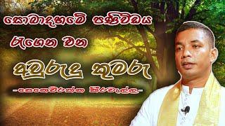 keerawella senawirathna  සොබාදහමේ පණිවිඩය keerawella awrudu අවුරුදු darana [upl. by Drewett]