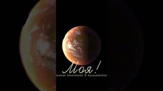 Свойства планет 2 ЧАСТЬ planets exoplanets shorts [upl. by Lyssa503]