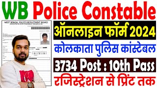 WB Police Constable Online Form 2024 Kaise Bhare  How to fill WB Police Constable Online Form 2024 [upl. by Abigael]