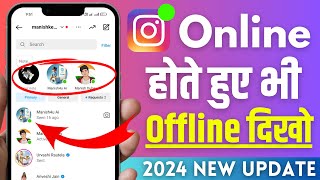 Instagram Par Online Hote huye bhi Offline Kaise dikhe  instagram online hide kaise kare [upl. by Giacinta59]