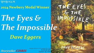 영어원서 2024 Newbery Medal Winner 수상작 Dave Eggers 작가의 The Eyes and The Impossible 을 소개합니다 [upl. by Farris]