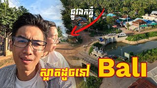 ជិះម៉ូតូរុករកតាមភូមិទៅឯកភ្នំ l Explore the village to Ek Phnom l PINEAK I COUNTRYSIDE [upl. by Anairotciv]