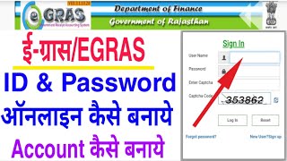 E district user id kaise banaye  How to create e district user ID  up E district citizens login id [upl. by Mccarthy466]