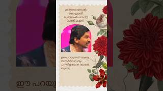 Santhosh Pandit Thug Reply Shocks Everyone in Interview shorts shortfeed kerala trending [upl. by Alioz]