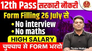 12th Pass Government Jobs 2024  12th Pass Job Vacancy 2024  Govt Job Without Interview 2024 [upl. by Franzoni]