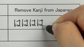 If Kanji disappear from Japanese  funny Japanese lesson [upl. by Wareing943]