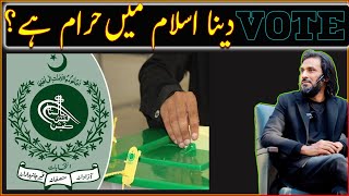 Vote dena Haram kue hai  Sahil Adeem [upl. by Assille219]