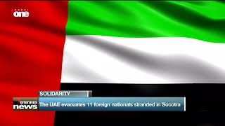 News Reports The UAE evacuates 11 foreign nationals stranded in Socotra [upl. by Ainomar]