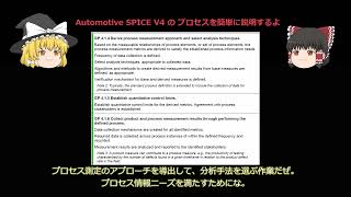 ゆっくり簡単ASPCEV4 PA 41 Quantitative analysis process attribute [upl. by Pickar]