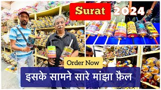 100 Original Bareilly Manjha  Ghar Bethe Kare Order  Surat 2024  Bhavin Prajapati Vlogs [upl. by Anaerol]