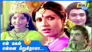 என் தந்தை என் தர்மத்தை மறுக்கிறாரா  Deiva Thirumanangal Movie Scenes  Sridevi  Raj Super [upl. by Ayekam]