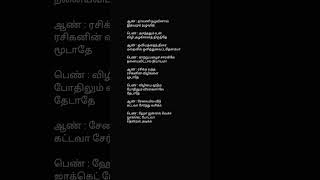 Selaiyila Veedu Kattava Song Lyrics Aval Varuvala  SA Rajkumar HariharanSujatha Ajith Simran [upl. by Yendis]