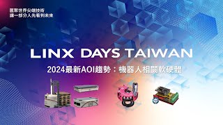 【2024最新AOI趨勢】智慧工廠再進化，導入AGV、AMR和機械手臂，輕鬆解決缺工問題，提高生產效率 [upl. by Levana]