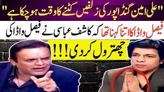 Kashif abbasi Nay Ali Amin Gandapur Kay sath badtameezi Karnay Per Faisal Vawda Ki Chitrol kr di [upl. by Ayotac697]