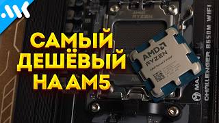 Ryzen 8400F – новый ТОП AM5  7500F не нужен  Тест ЛУЧШЕГО народного Ryzen в 2024 [upl. by Peterson104]