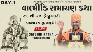 🔴Live વાલ્મિકી રામાયણ કથા  નાગલપુર જી મહેસાણા amp Valmiki Ramayan Katha Mahesana Day1 By Satshri [upl. by Ahcurb248]