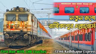 FIRST LHB RUN Radhikapur Kolkata Express 🔥🔥  Radhikapur Express First Run with New LHB Coaches [upl. by Mortimer]