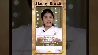 दिवाली से पहले की सफाई  omshanti  brahmakumaris  bkshivani  shivbaba  spirituality [upl. by Isac]