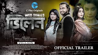 Bangla New Web Series 2024  Villain  Thriller Web Series  Trailer  Bivan Badol  Riya  C Play [upl. by Ijies]