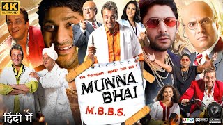 Munna Bhai MBBS Full Movie  Sanjay Dutt  Arshad Warsi  Boman Irani  Review amp Facts HD [upl. by Kila]