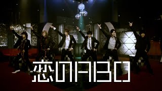 NEWS – 恋のABO Official Music Video [upl. by Allicirp]