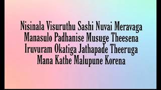 kola kalle illa song lyrics in Englishnagashaurya rituvarma sidsriram [upl. by Kcirderf]