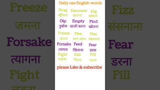 Daliy use English meaning words shorts english words [upl. by Ivan]