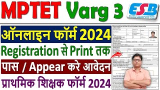 MPTET Varg 3 Online Form 2024 ✅ how to fill mptet form 2024 kaise bhare ✅ mptet varg 3 form fill up [upl. by Wynne185]