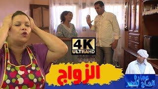 عمارة الحاج لخضر الموسم الخامس الزواج  Imarat EL Hadj Lakhder Ultra HD 4K [upl. by Krantz]