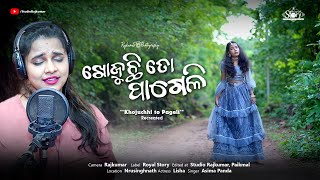 Khojuchhi To Pageli  Odia Sad Song  Lisha  Asima Panda  Studio Rajkumar [upl. by Ellecrad]