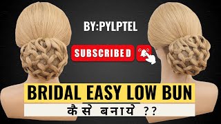 BRIDAL EASY LOW BUN कैसे बनाये  BY PAYAL PATEL HAIRSTYLIST [upl. by Amlas]