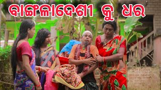 ଆମ ଗାଁ ମାଇପି କଥା 6AMA GAAN MAIPI KATHA PART6  ODIA NEW COMEDY MR DEVA  BIKI RAKI [upl. by Ellirpa]