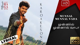 Ella pugazhum OruvanKaroake SongMovieAzhagiya Tamil MaganIn தமிழ் Lyric [upl. by Ajdan544]