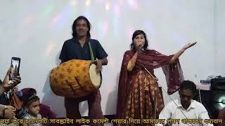 তুমি বন্ধু আমারবৃষ্টি সরকারviral Baul Gaan viral video viral music viral Shilpi viral Joy Maa Guru [upl. by Eirrotal]